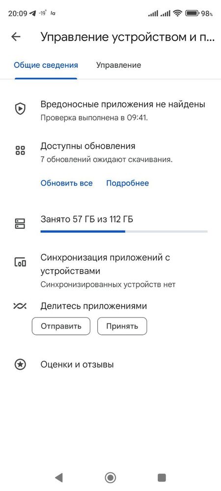 Screenshot_2024-01-11-20-09-10-456_com.android.vending.jpg