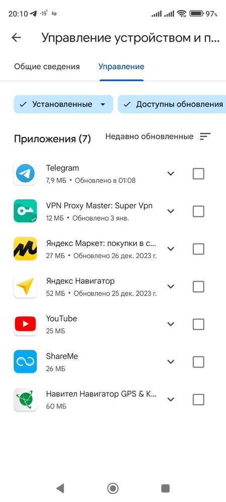 Screenshot_2024-01-11-20-10-16-130_com.android.vending.jpg