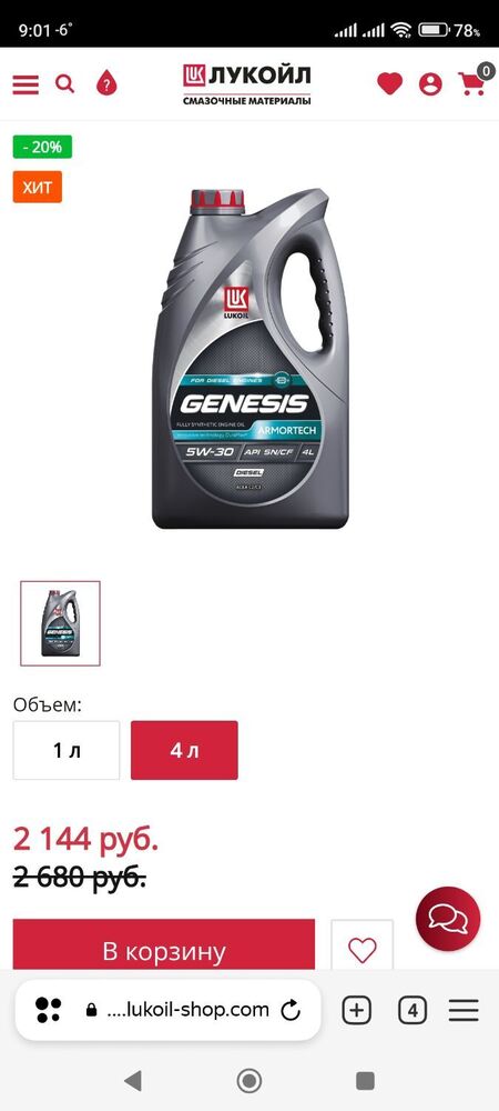 Screenshot_2024-01-17-09-01-17-520_com.yandex.browser.jpg
