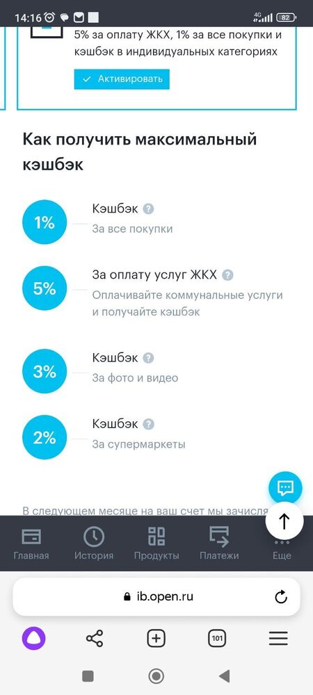 Screenshot_2024-01-19-14-16-05-560_com.yandex.browser.jpg
