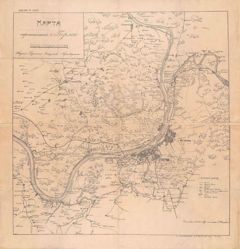 perm-okrest-1926.jpg
