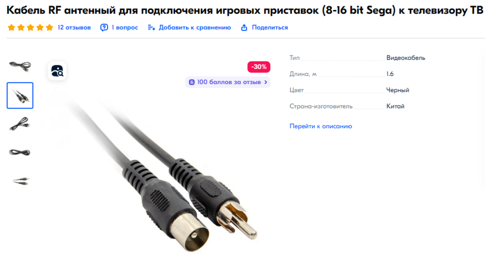 Снимок экрана 2024-02-10 105141.png