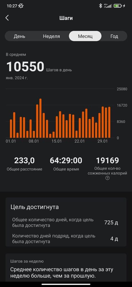 Screenshot_2024-02-01-10-27-33-294_com.huami.watch.hmwatchmanager.jpg