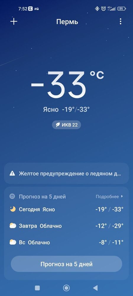 Screenshot_2024-02-16-07-52-36-828_com.miui.weather2.jpg