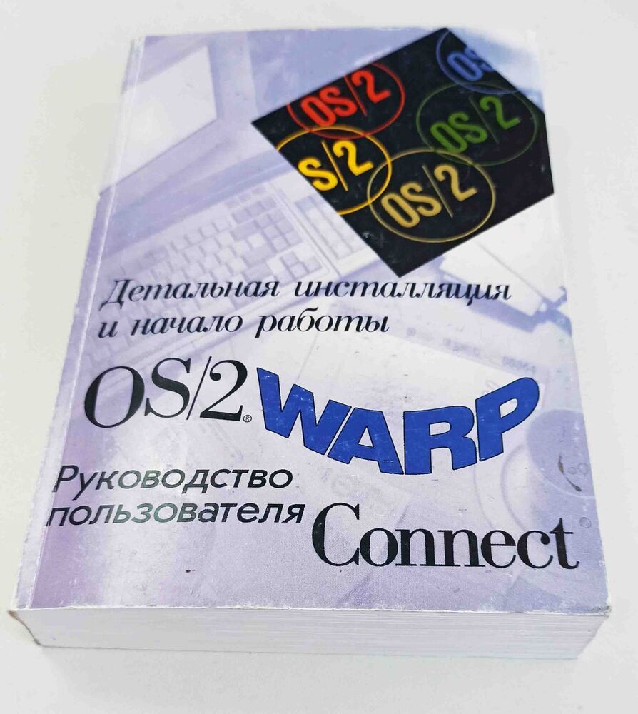 OS2 Warp.jpg