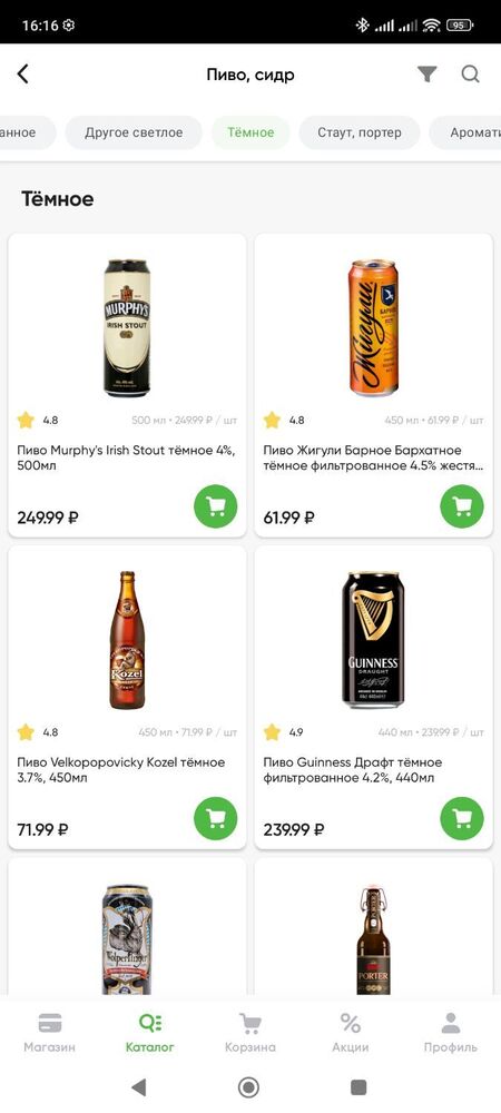 Screenshot_2024-03-06-16-16-27-939_ru.perekrestok.app.jpg