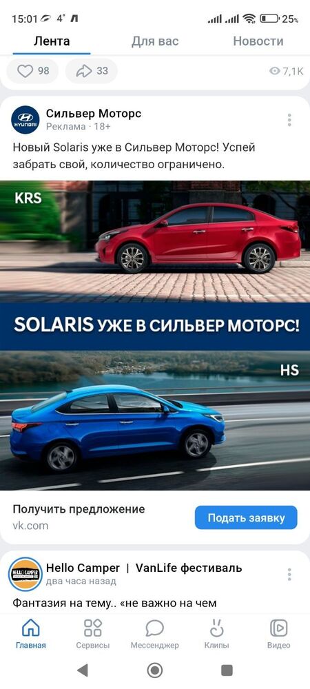 Screenshot_2024-03-20-15-01-21-586_com.vkontakte.android.jpg