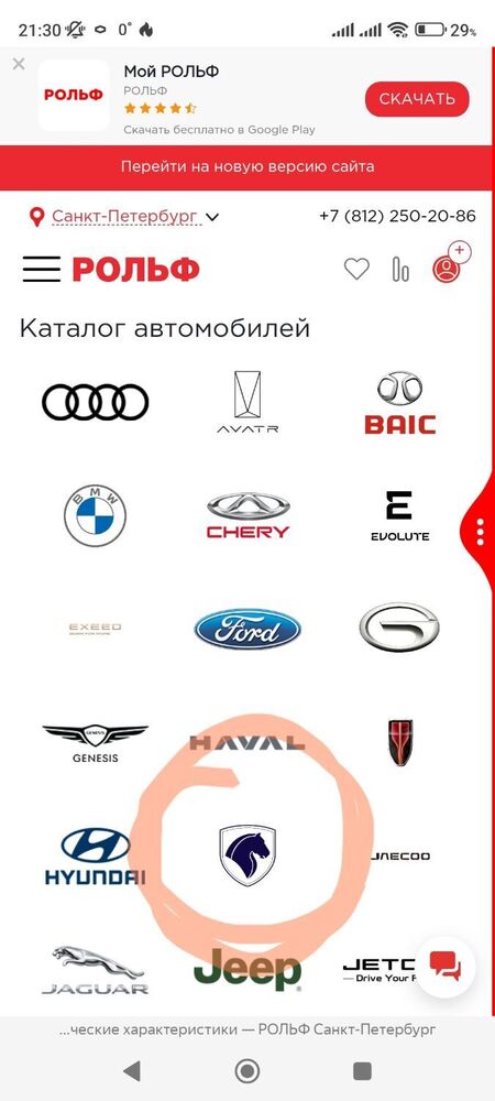 Screenshot_2024-03-27-21-30-37-115-edit_com.yandex.browser.jpg