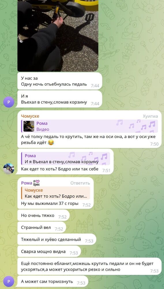 Снимок экрана 2024-04-27 093621.jpg