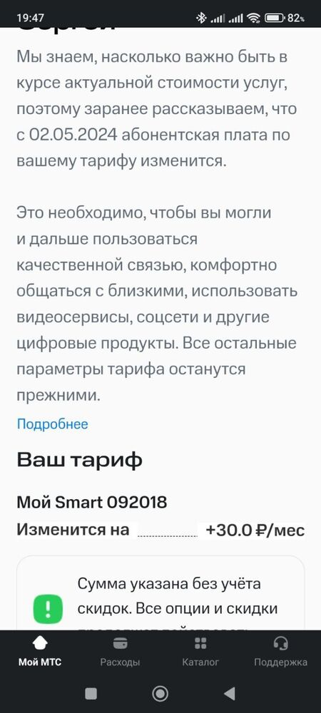 изображение_viber_2024-04-24_19-48-10-953.jpg