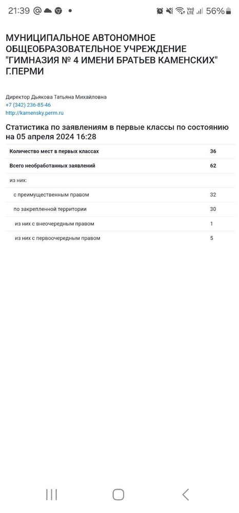 Screenshot_20240405_213947_Samsung Internet.jpg