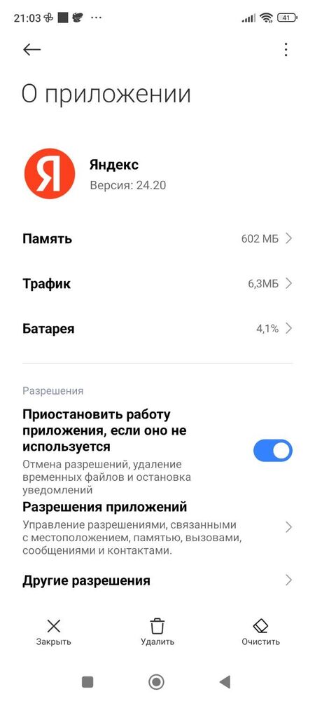 Screenshot_2024-04-08-21-03-03-776_com.miui.securitycenter.jpg