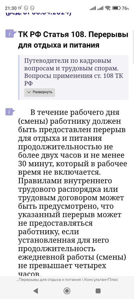 Screenshot_2024-06-21-21-30-52-410_com.yandex.browser.jpg