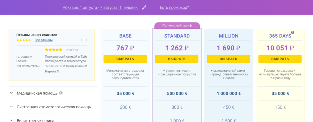 Снимок экрана 2024-07-23 в 10.15.01.png
