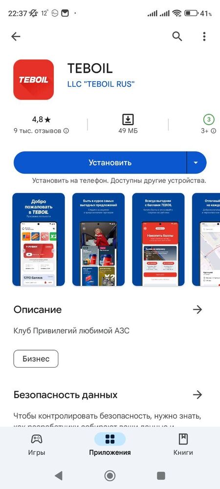 Screenshot_2024-07-27-22-37-21-060_com.android.vending.jpg