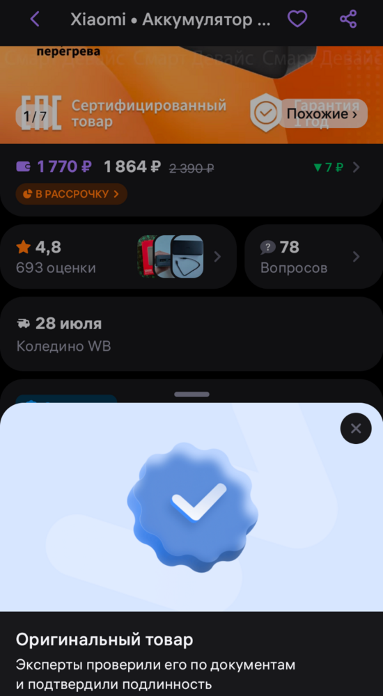 Screenshot_2024_0725_100230.thumb.png.b61dd7a6a488fa5b2cdc4fe42aaac94f.png