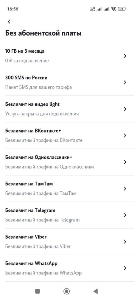 Screenshot_2024-09-08-16-56-50-271_ru.tele2.mytele2.jpg