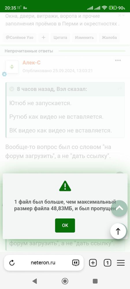 Screenshot_2024-09-25-20-35-17-906_com.yandex.browser.jpg