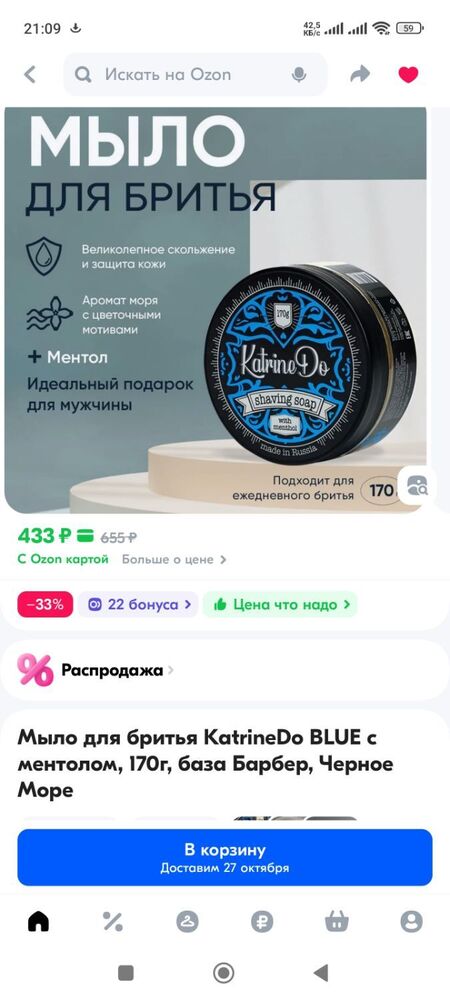 Screenshot_2024-10-23-21-09-37-272_ru.ozon.app.android.jpg