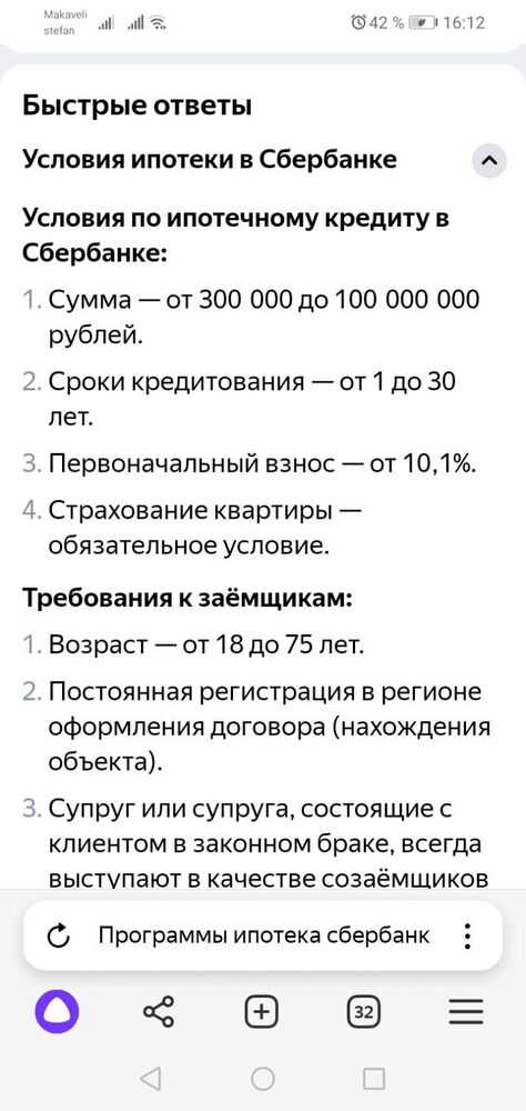 Screenshot_20241024_161201_com.yandex.browser.jpg
