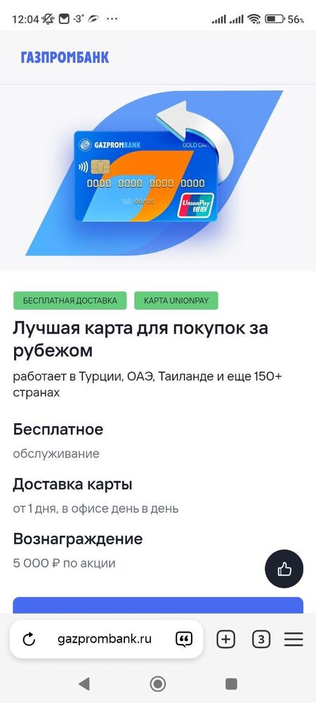Screenshot_2024-11-03-12-04-09-536_com.yandex.browser.jpg