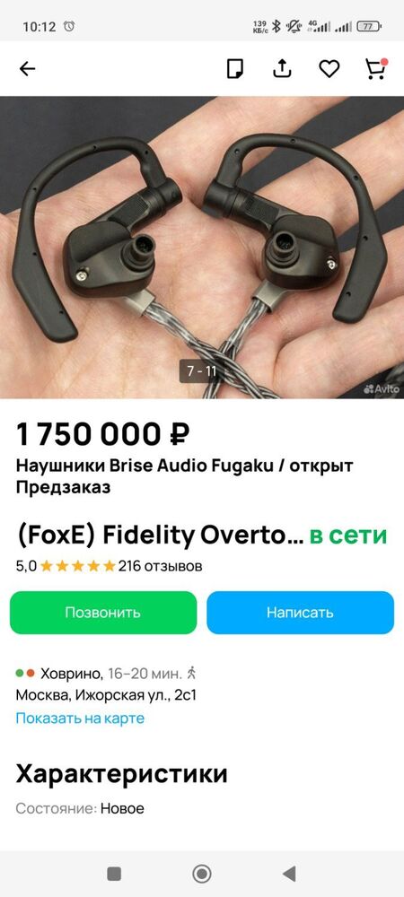 Screenshot_2024-11-21-10-12-06-410_com.avito.android.jpg