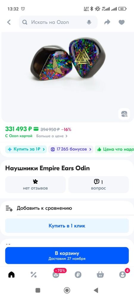 Screenshot_2024-11-22-13-32-26-886_ru.ozon.app.android.jpg