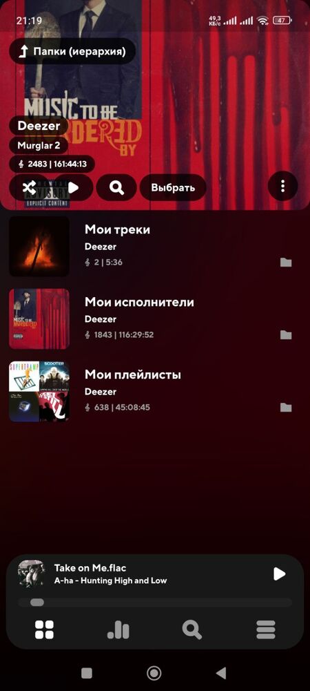 Screenshot_2024-11-26-21-19-38-986_com.maxmpz.audioplayer.jpg
