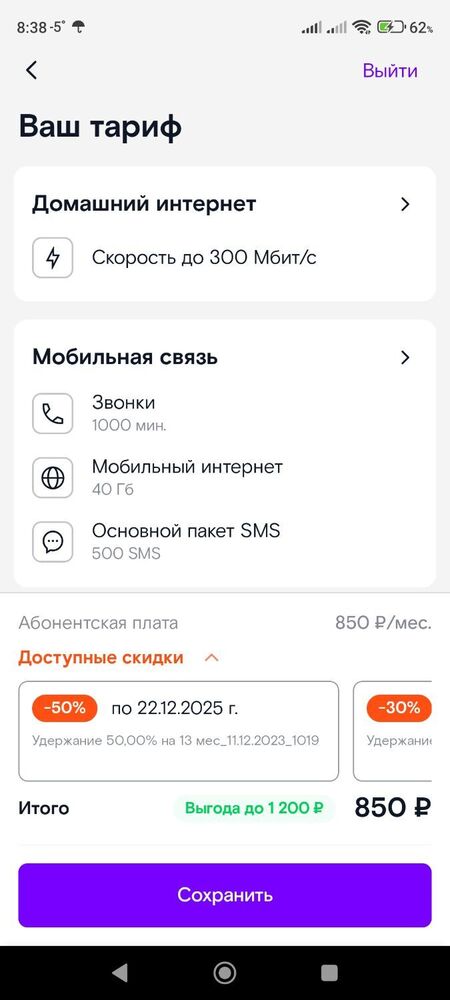 Screenshot_2024-11-27-08-38-45-131_com.dartit.RTcabinet.jpg