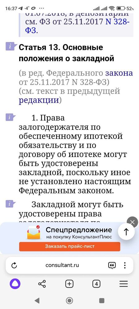 Screenshot_2024-11-27-16-37-51-442_com.yandex.browser.jpg