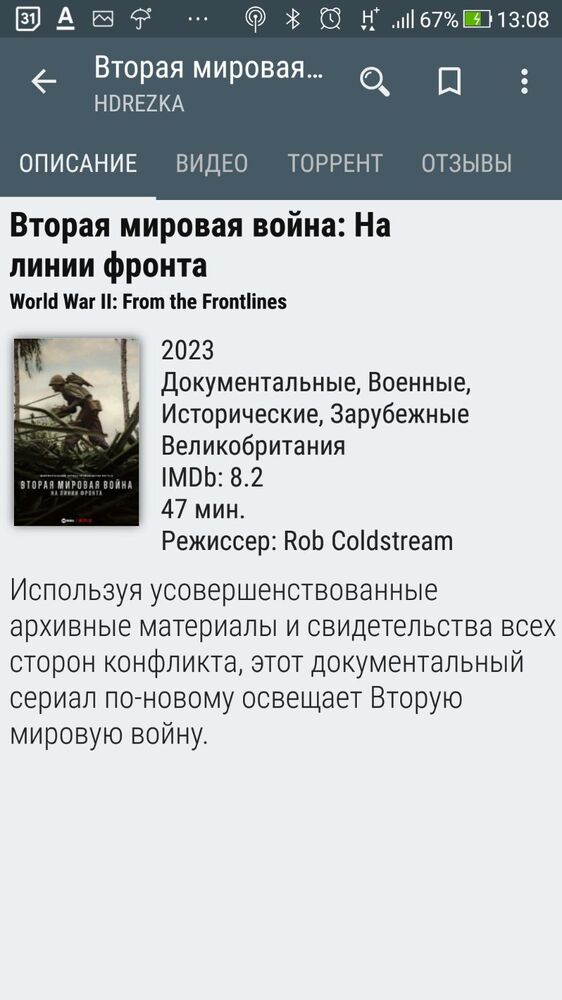 Screenshot_20241116-130850.jpg
