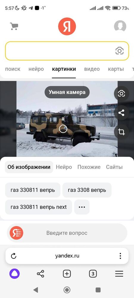 Screenshot_2024-12-01-05-57-09-181_com.yandex.browser.jpg
