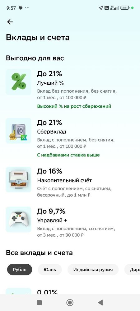 Screenshot_2024-12-03-09-57-55-175_ru.sberbankmobile.jpg