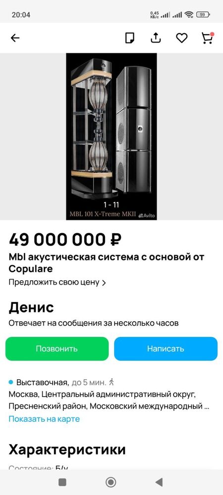 Screenshot_2024-12-04-20-04-16-428_com.avito.android.jpg