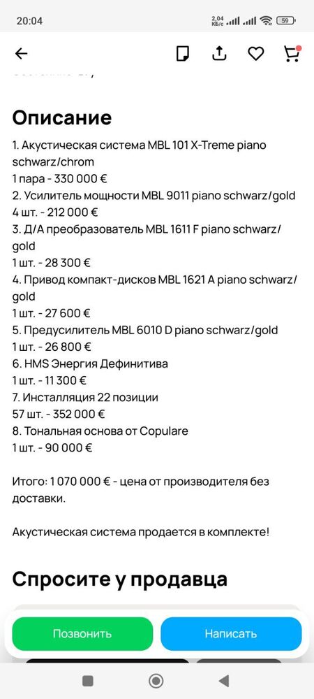 Screenshot_2024-12-04-20-04-22-922_com.avito.android.jpg