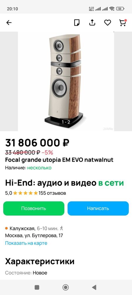 Screenshot_2024-12-04-20-10-34-064_com.avito.android.jpg