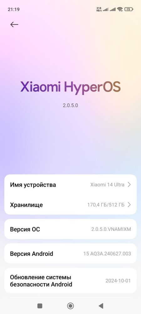 Screenshot_2024-12-06-21-19-28-647_com.android.settings.jpg