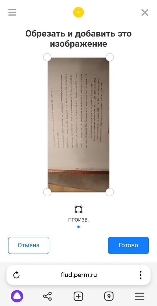 Screenshot_20250118_195447_Yandex Browser.jpg