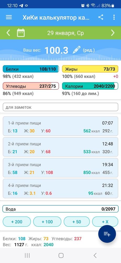 Screenshot_20250130_121029_HiKi Calorie Counter.jpg