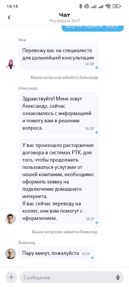 Screenshot_2025-01-18-14-14-39-690_ru.tele2.mytele2.jpg