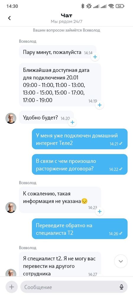Screenshot_2025-01-18-14-30-18-192_ru.tele2.mytele2.jpg