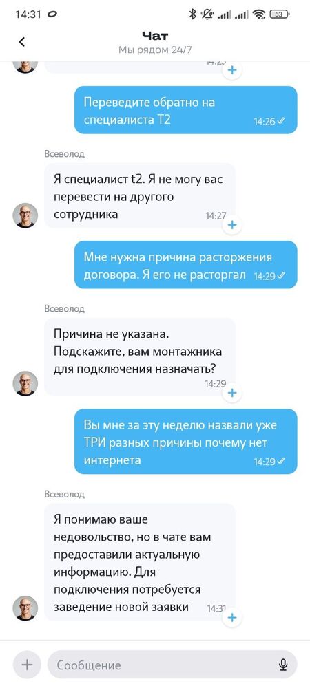 Screenshot_2025-01-18-14-31-09-538_ru.tele2.mytele2.jpg