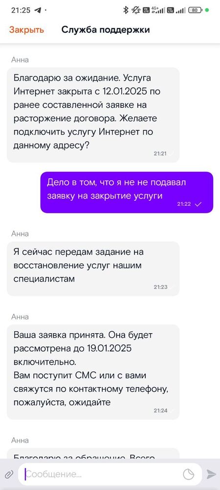 Screenshot_2025-01-18-21-25-19-191_com.dartit.RTcabinet.jpg