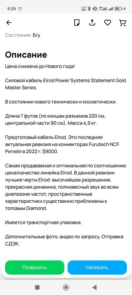 Screenshot_2025-01-22-09-39-39-389_com.avito.android.jpg