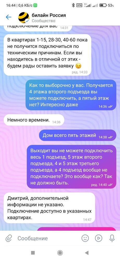 Screenshot_2025-04-12-16-44-32-444_com.vkontakte.android.jpg