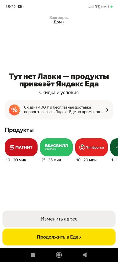 Screenshot_2025-05-23-15-22-25-395_com.yandex.lavka.jpg