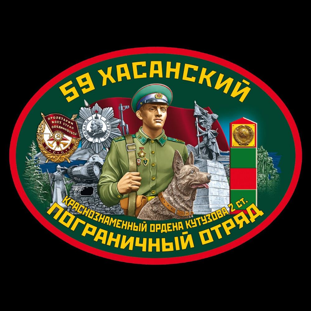 futbolka-59-hasanskij-pogranichnyj-otryad-4.jpg