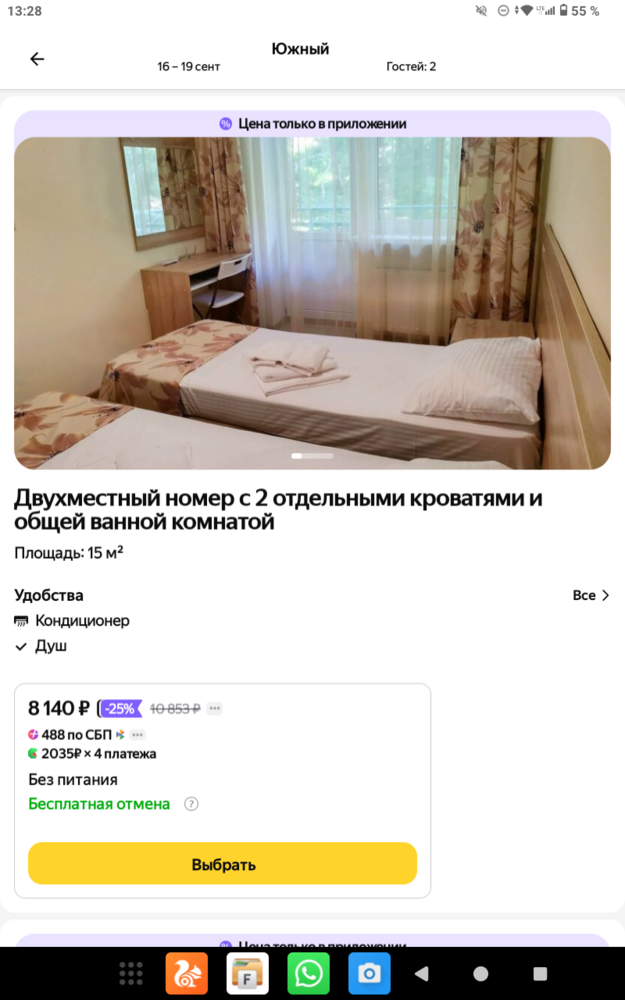 Screenshot_20250816-132821.png