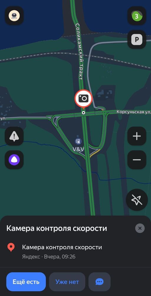 Screenshot_20250823_213626_YandexNavi.jpg