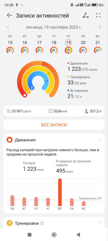 Погуляли.png